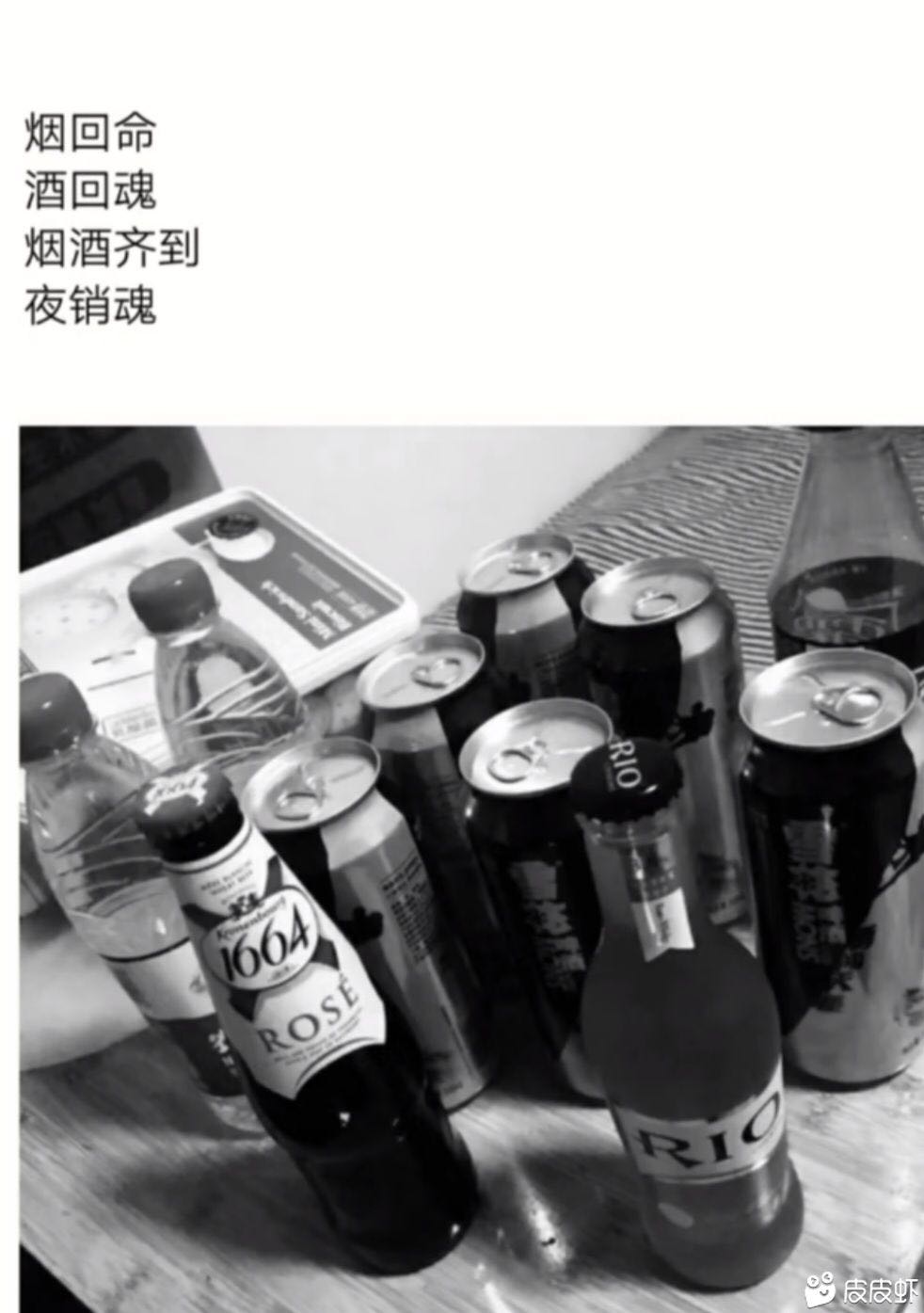 嘎酒